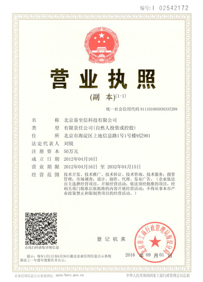 湖州网易企业邮箱
