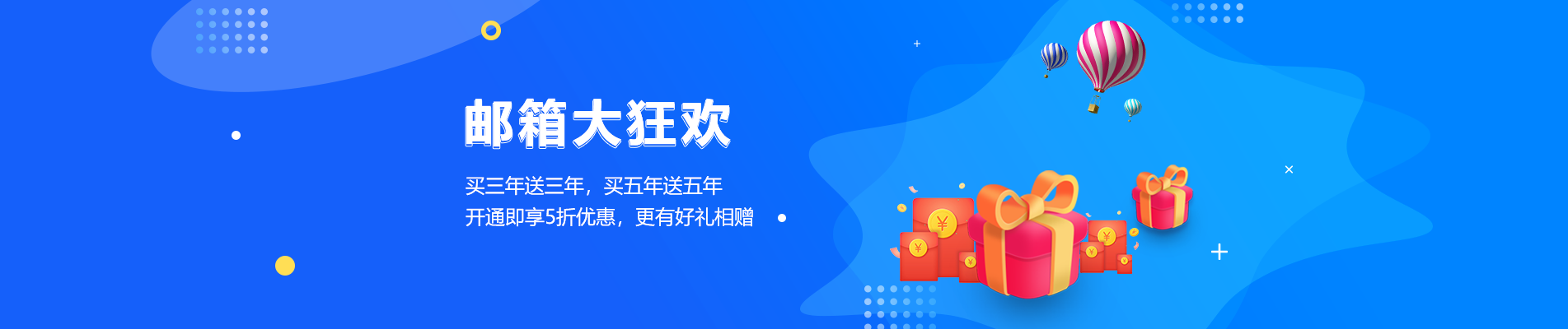 湖州网易企业邮箱
