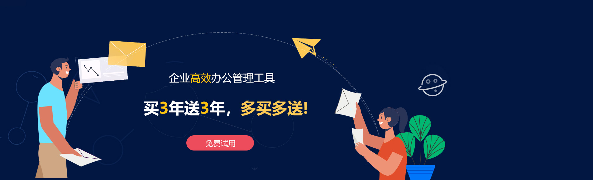 湖州网易企业邮箱